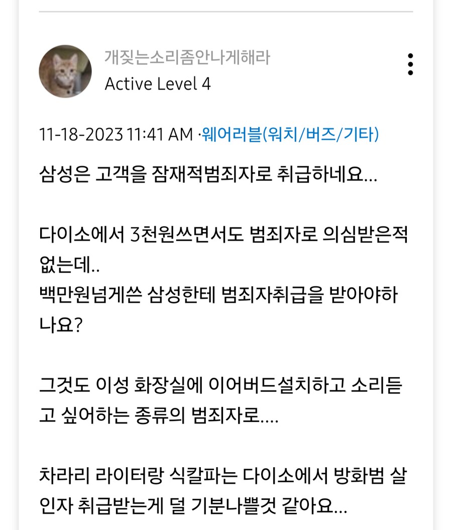 6년간 고객 요청 무시하는 삼성_4.png