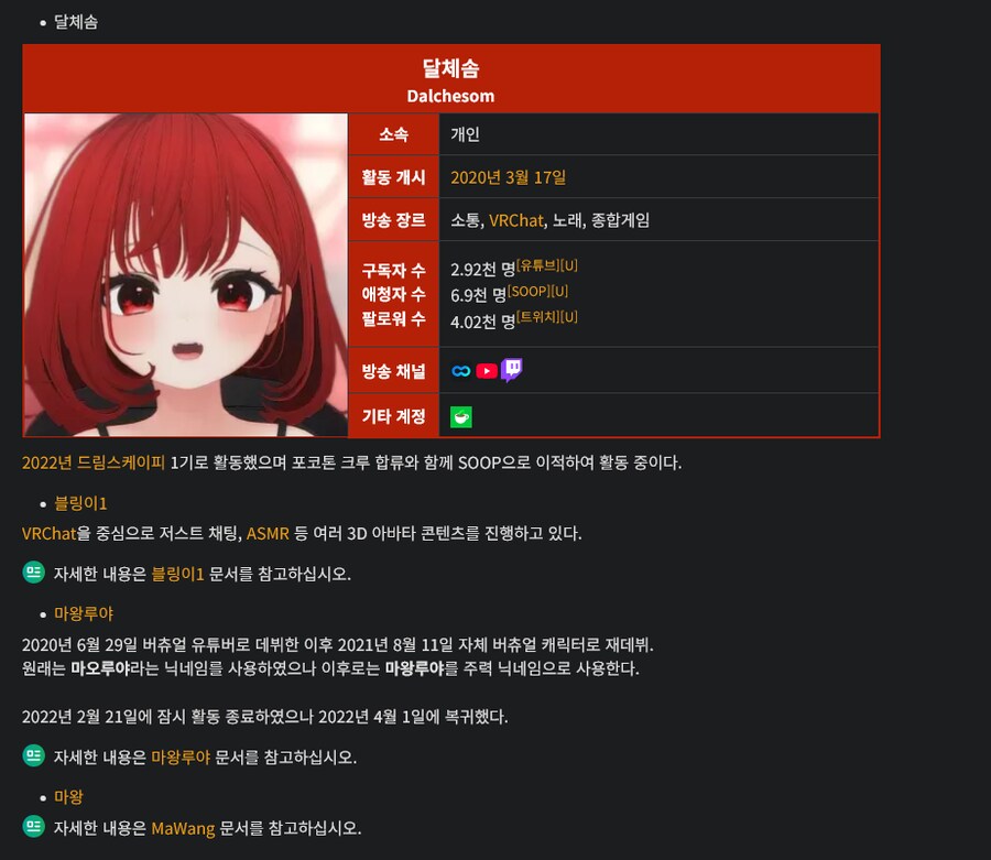 ㅇㅇㄱ)그러니까 버튜버 원조가 아니라니까?_7.png