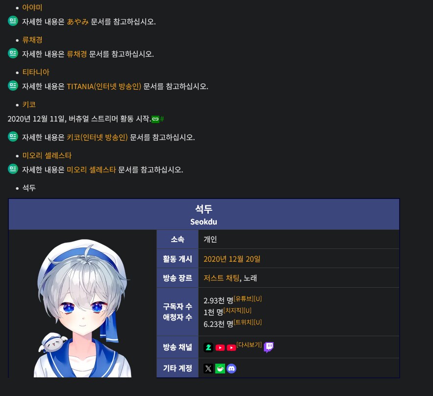 ㅇㅇㄱ)그러니까 버튜버 원조가 아니라니까?_8.png