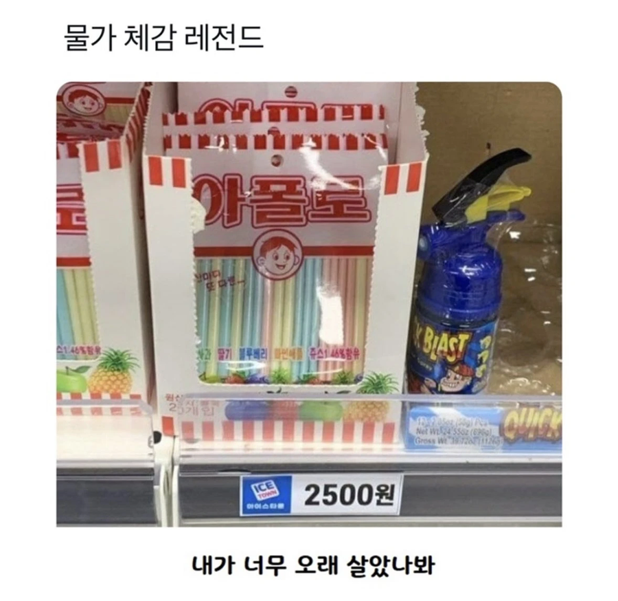 물가 체감 레전드.