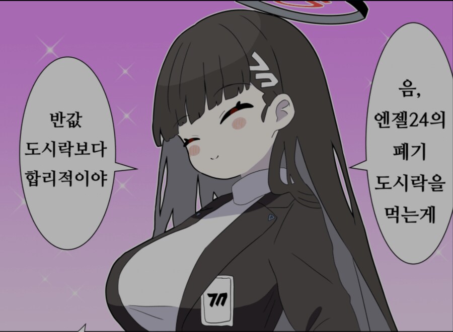 블루아카) 이미지 체인지 성공한 아이_10.png