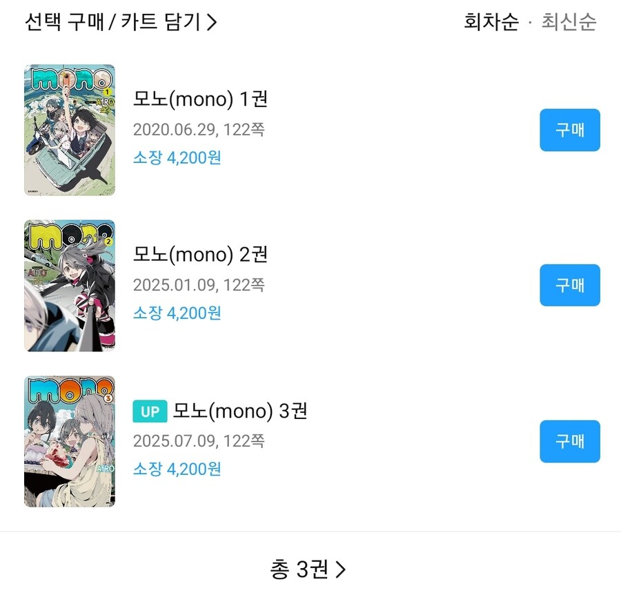 정발 유기된 작품에 대한 분노의 샤우팅_1.jpg