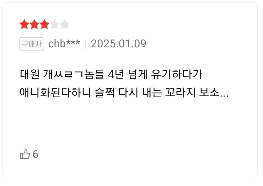 정발 유기된 작품에 대한 분노의 샤우팅_2.jpg