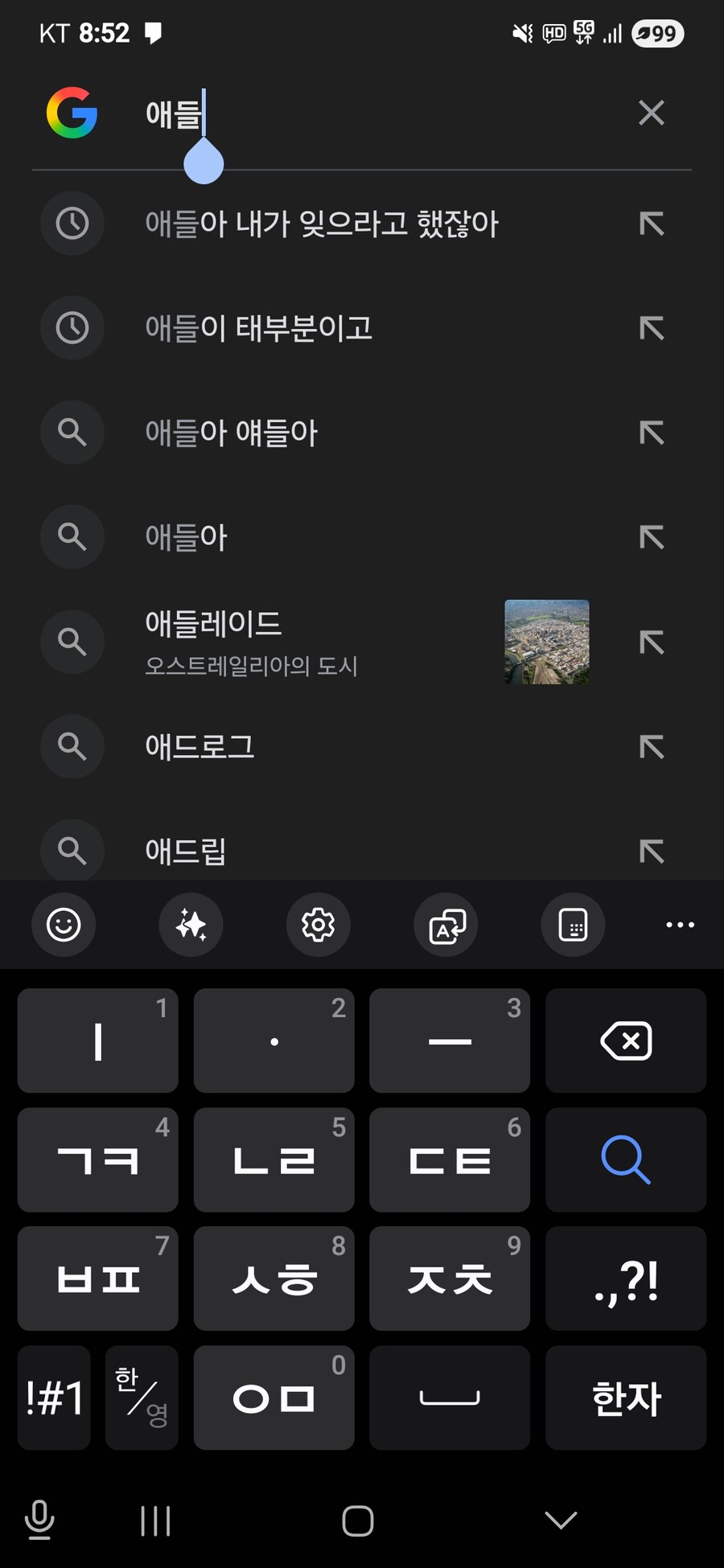 ㅇㅇㄱ)구글에 (애들아) 치면 나오는거_1.jpg