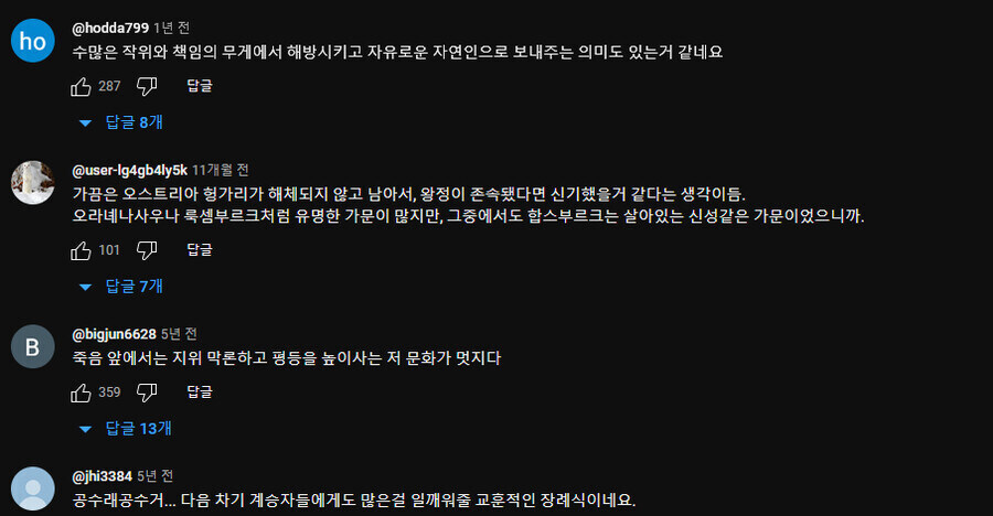 오-헝제국 마지막 황태자 장례식 반응 차이_1.jpg