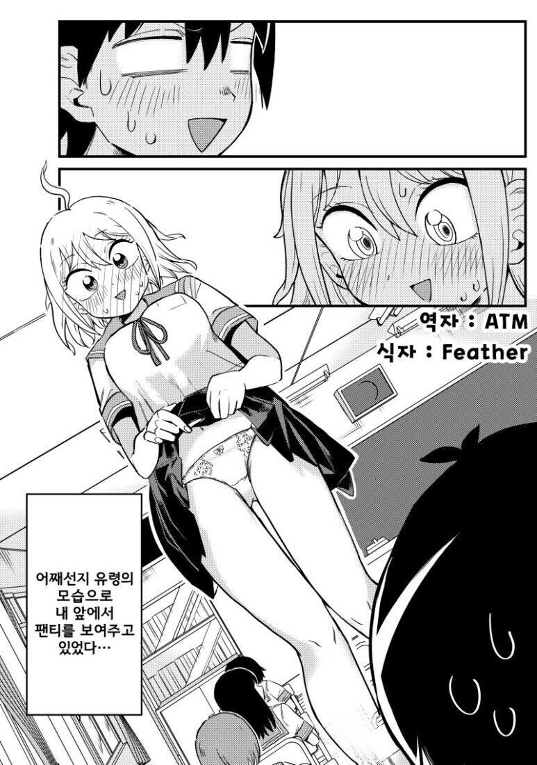 아가톨게이트가림막 보여주는귀신manga_3.jpg