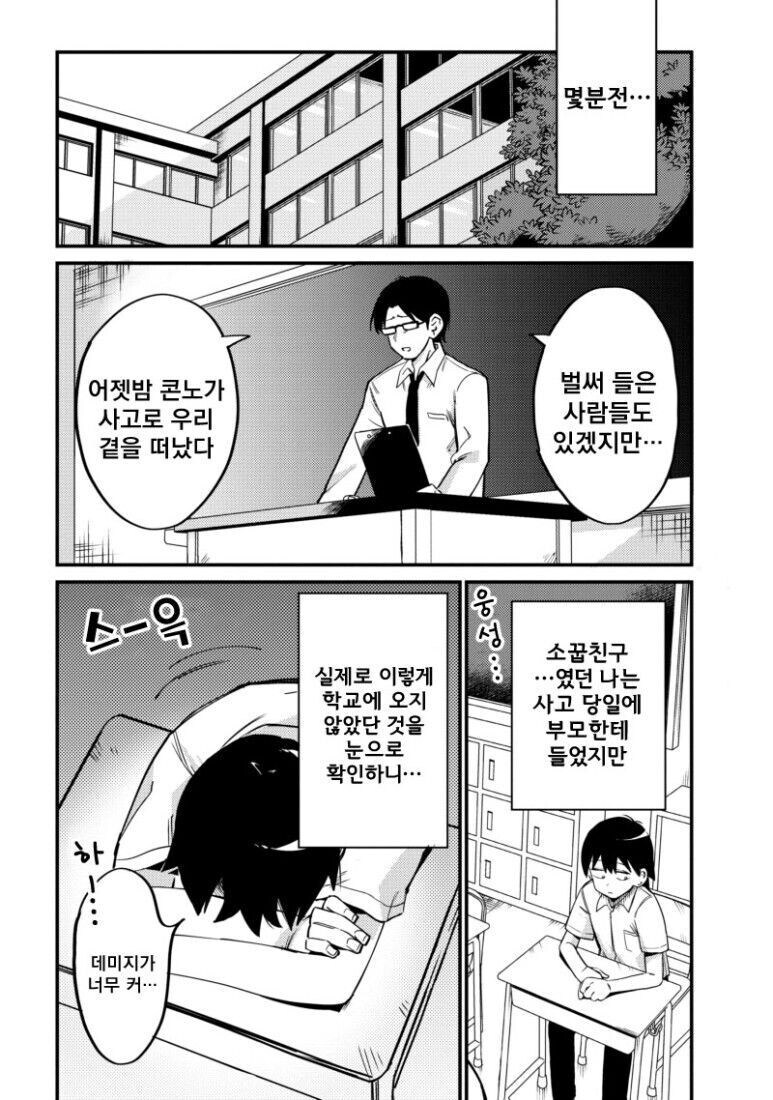 아가톨게이트가림막 보여주는귀신manga_4.jpg