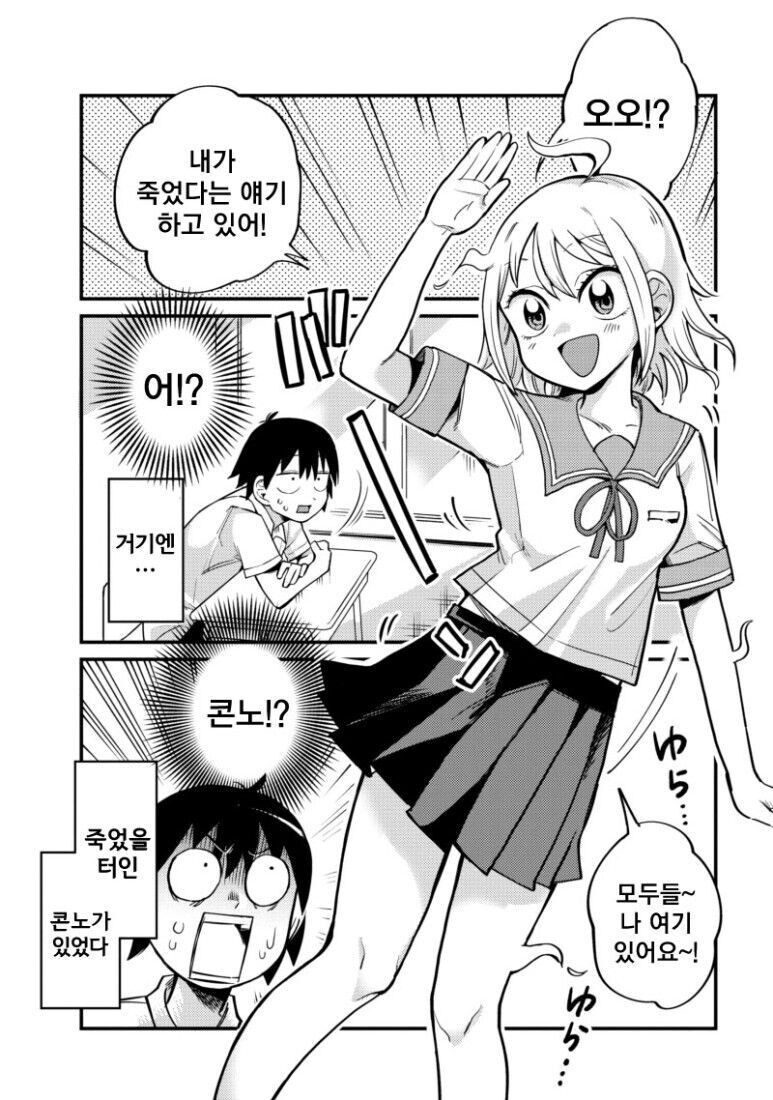 아가톨게이트가림막 보여주는귀신manga_5.jpg