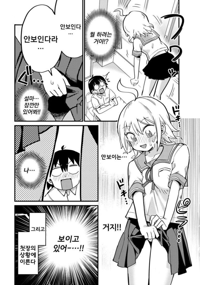 아가톨게이트가림막 보여주는귀신manga_8.jpg