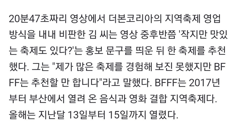 백종원 저격하던 김재환PD 저격한 최훈민 기자 근황_2.jpg