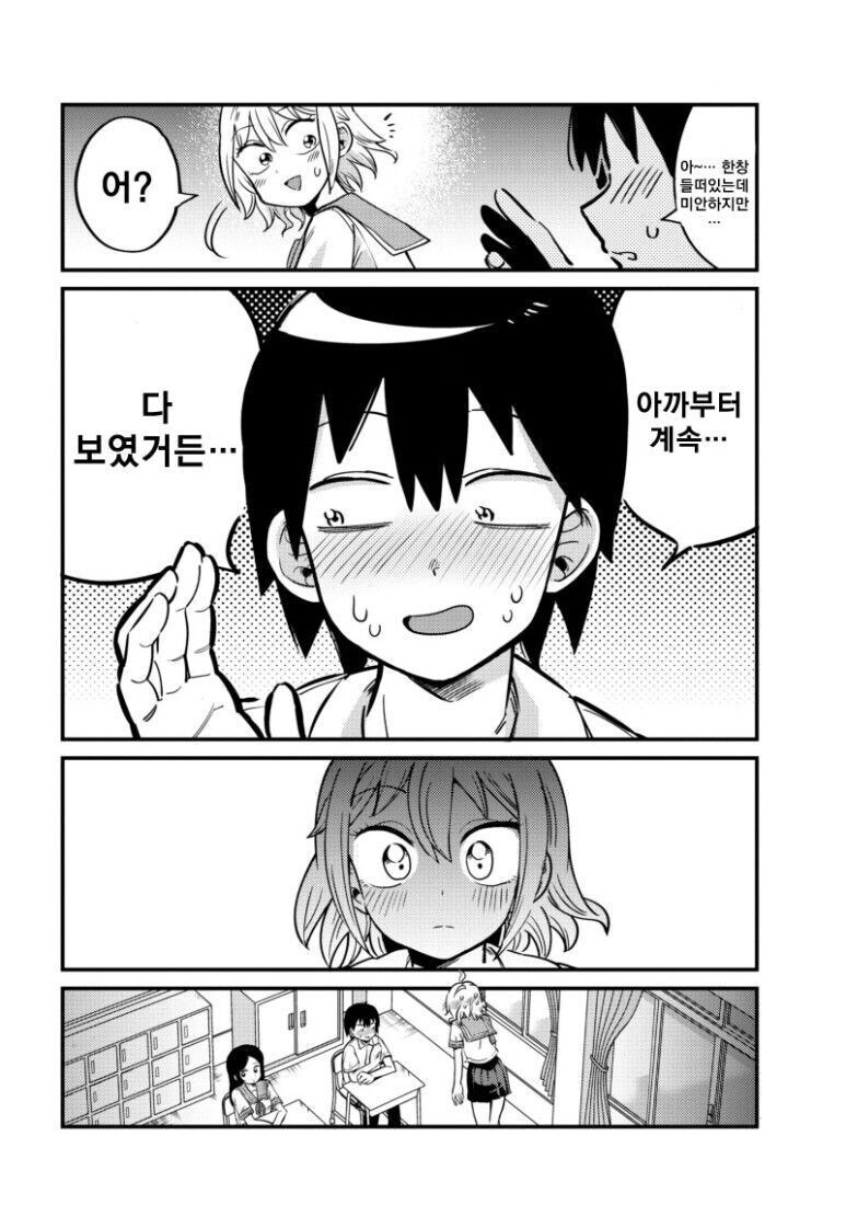 아가톨게이트가림막 보여주는귀신manga_10.jpg