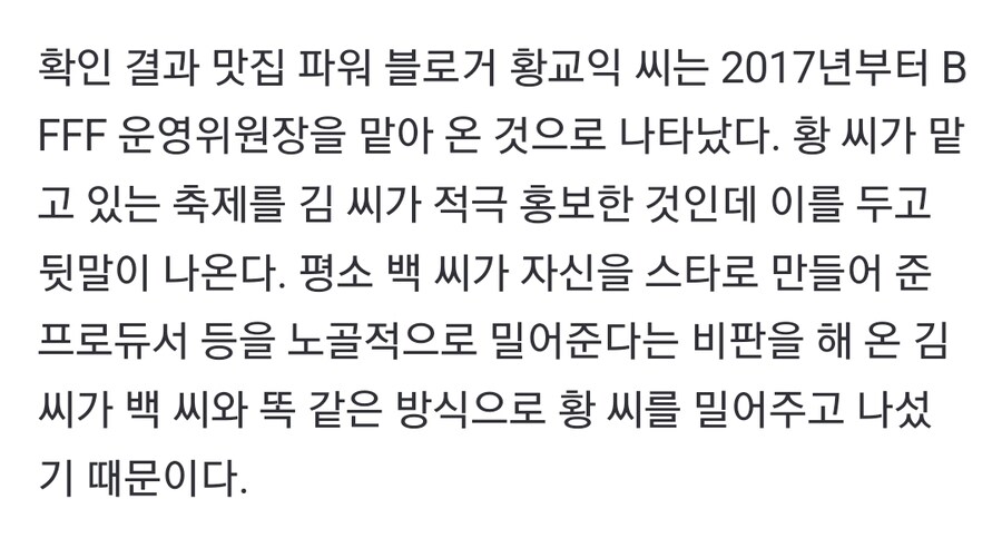 백종원 저격하던 김재환PD 저격한 최훈민 기자 근황_3.jpg