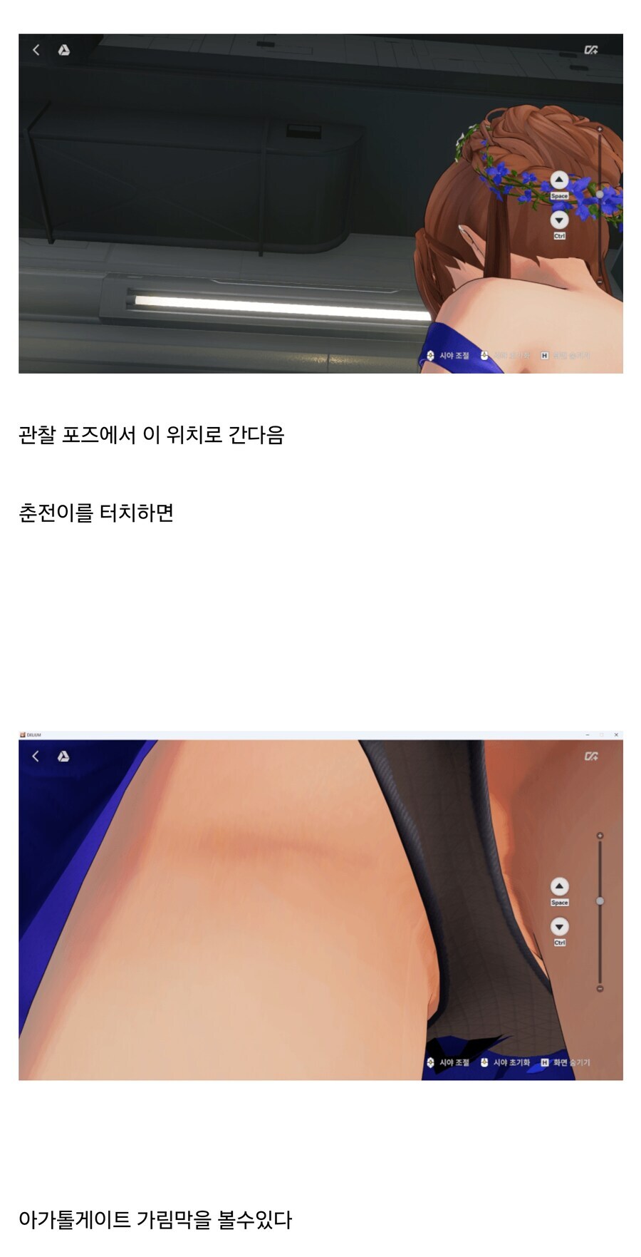 아가톨게이트가림막 보여주는귀신manga_13.jpg