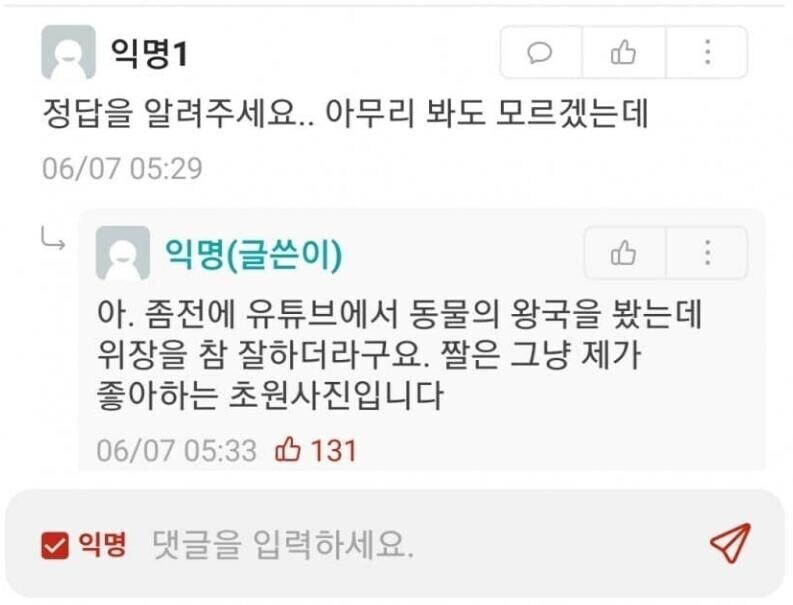 사장의 위장능력 ㅎㄷㄷ_2.jpg