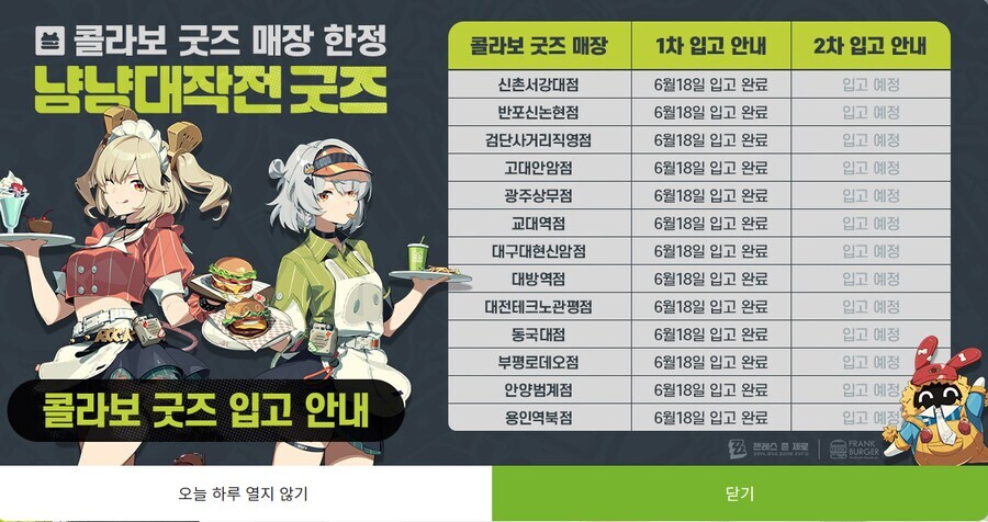 젠레스) 프랭크 버거 이 사기꾼들_1.jpg