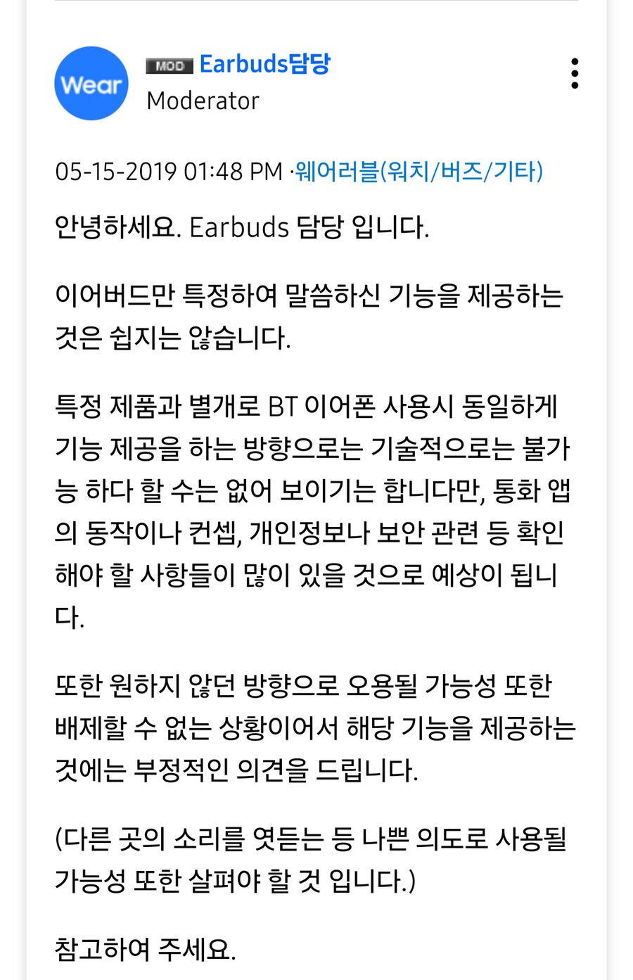 누가 나 좀 이해시켜줘라 대체 왜 이게 범죄 오용 가능성이 높아지냐_2.png