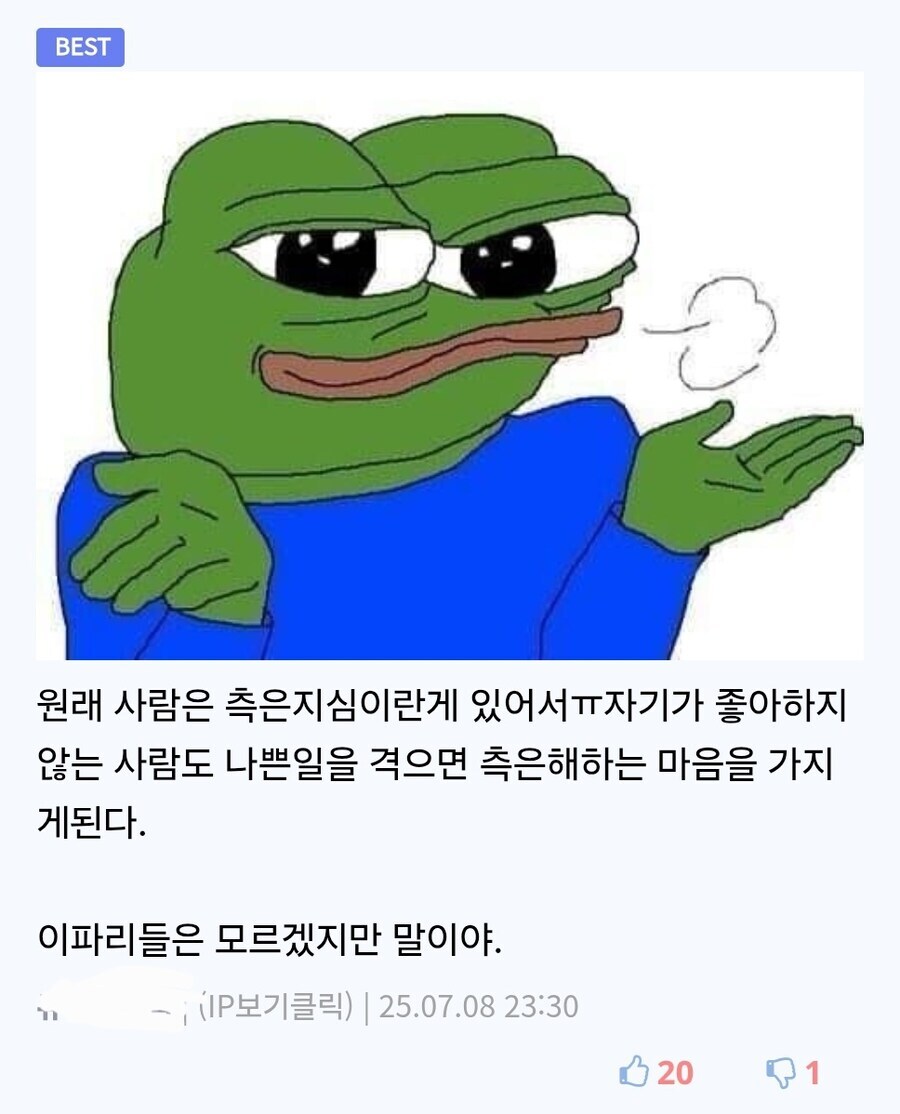 ㅇㅇㄱ) 비추단들 제발 멈춰주세요!!!_1.png