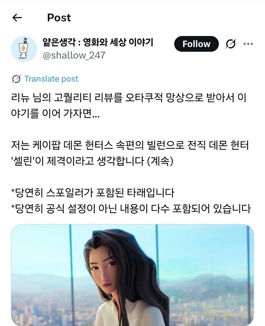 케데헌) 나오면 개꿀 맛도리일거같은 케데헌2 빌런_2.jpg