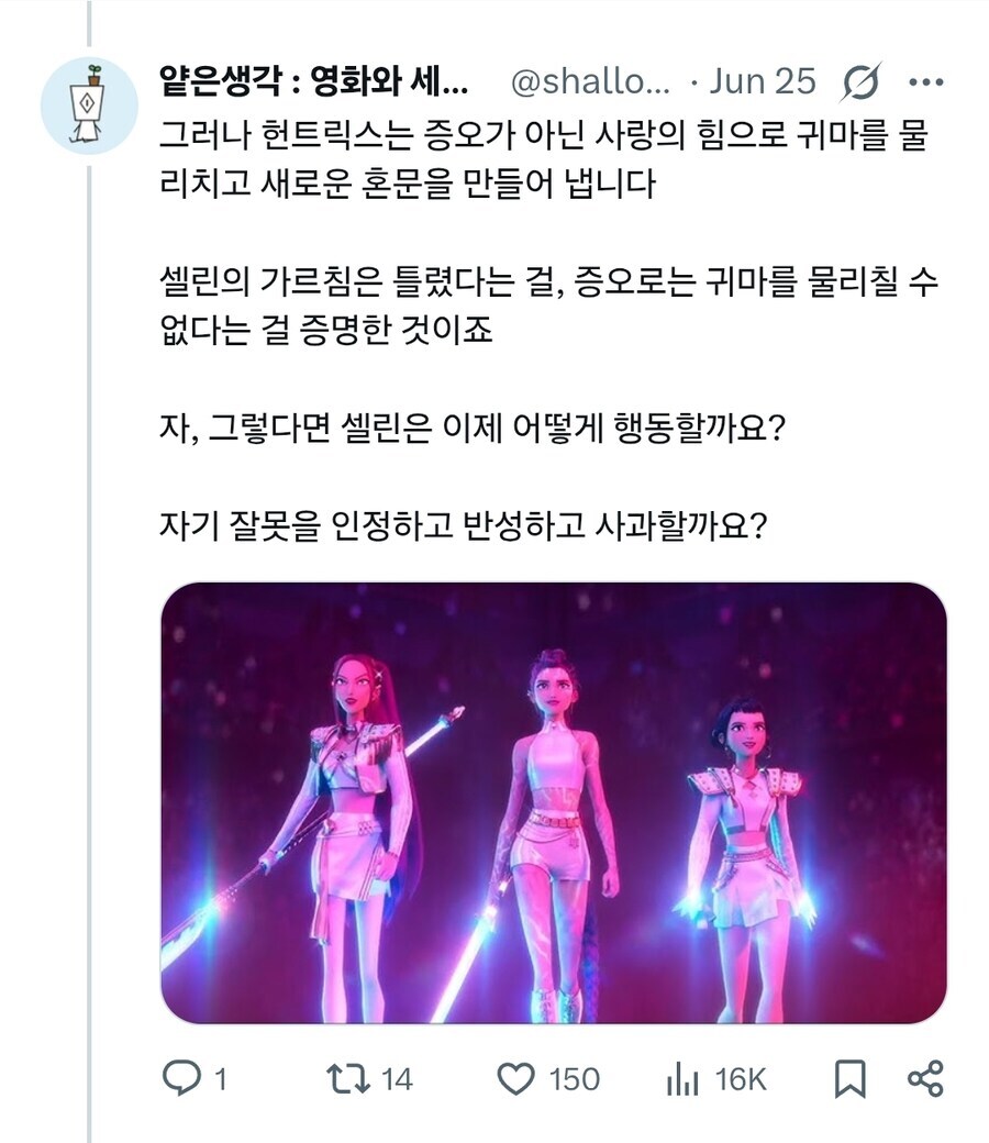 케데헌) 나오면 개꿀 맛도리일거같은 케데헌2 빌런_10.jpg