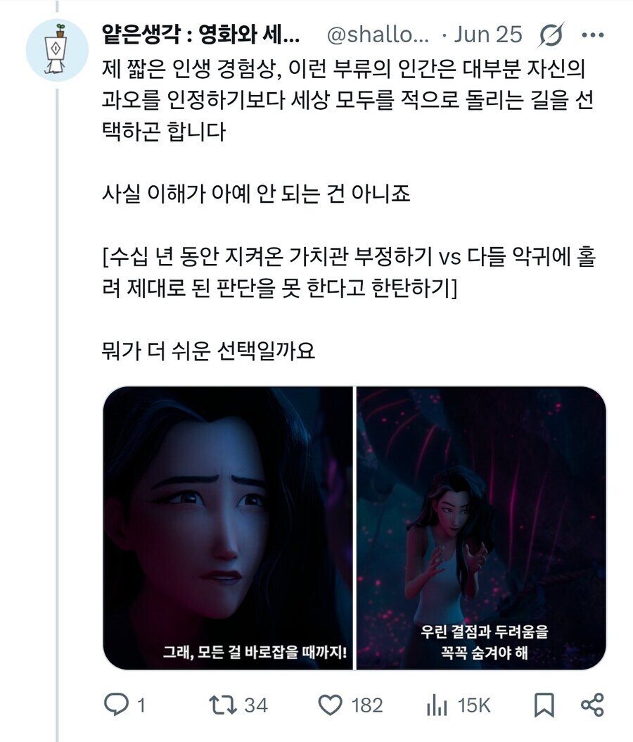 케데헌) 나오면 개꿀 맛도리일거같은 케데헌2 빌런_11.jpg