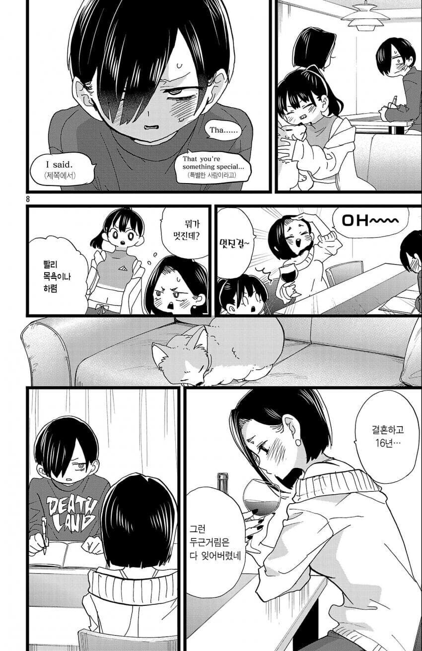 내마위]여친 엄마가 공부하는 거 도와주는 장면입니다_3.jpg