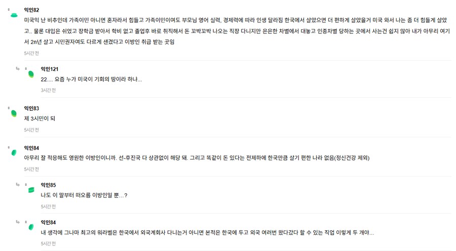 사람들이 왜 해외 일자리로 안 나가는지 궁금한 사람.jpg_2.png