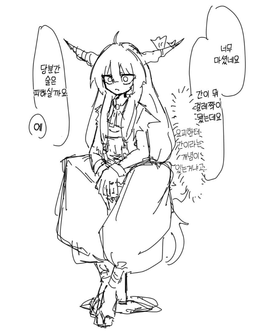 동방) 삶의 의지를 잃어버린 오니들.manhwa_1.jpg
