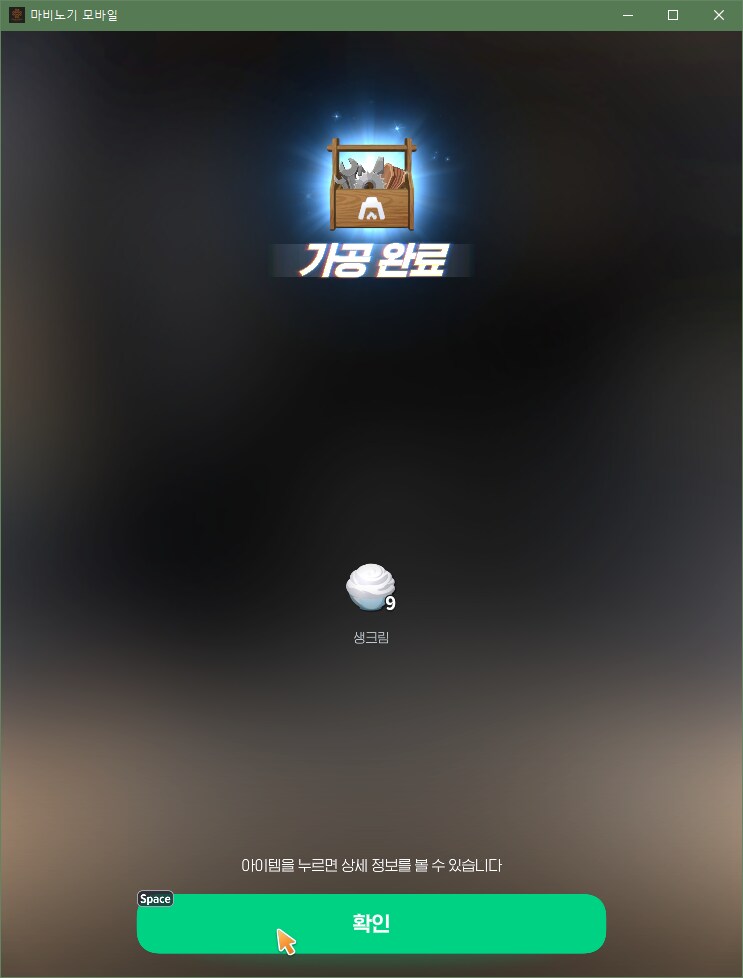 마비m) 이 게임은 사사로운 부분에 꼴받는 구조가 많다._1.png