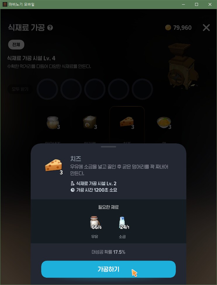 마비m) 이 게임은 사사로운 부분에 꼴받는 구조가 많다._2.png