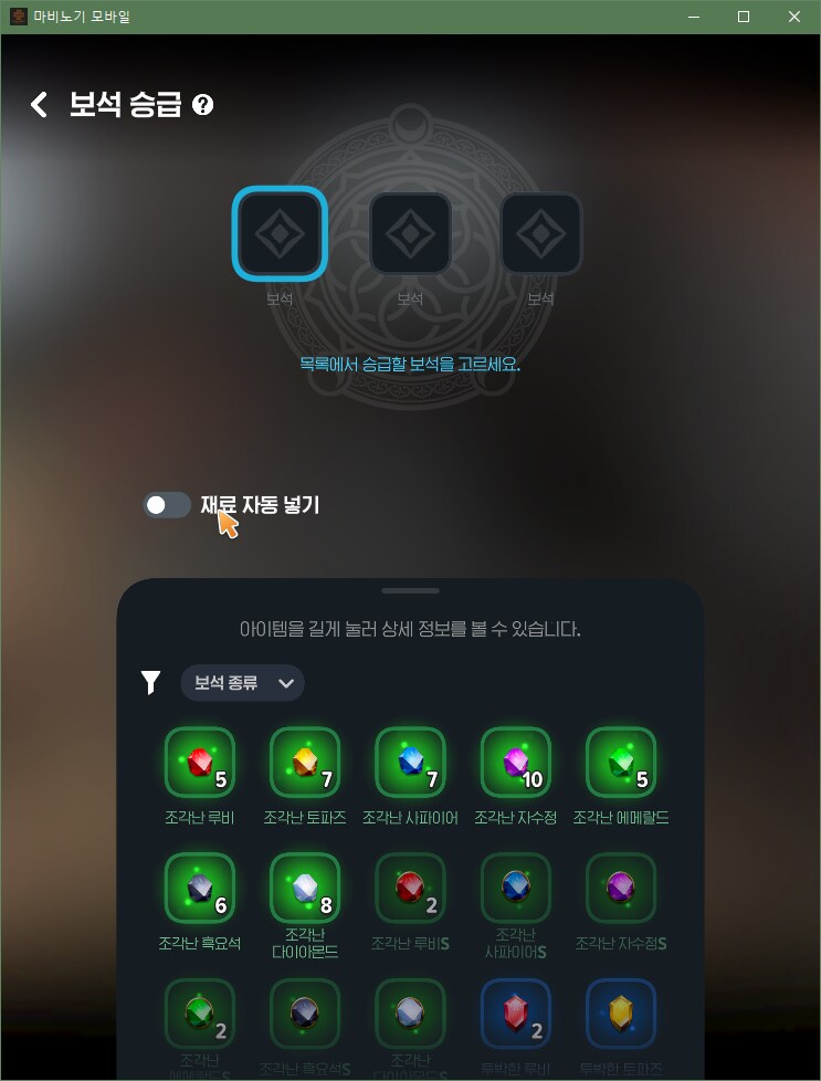 마비m) 이 게임은 사사로운 부분에 꼴받는 구조가 많다._4.png