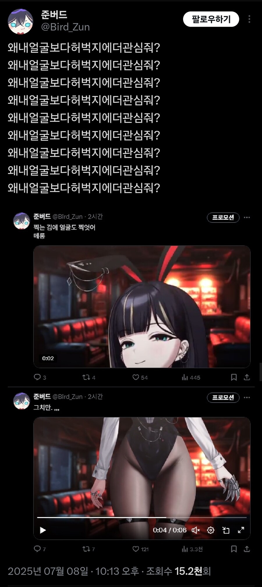 버튜버)어느 버튜버가 긁힌 이유_1.jpg