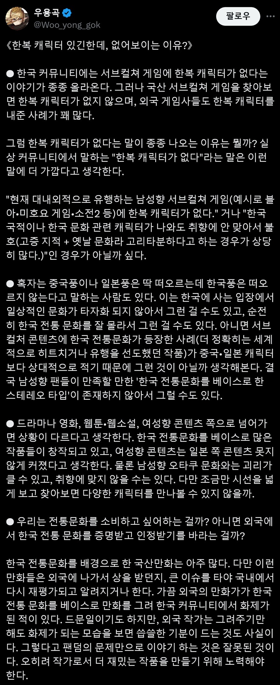 케데헌 보면 외계+인이 생각남_1.png