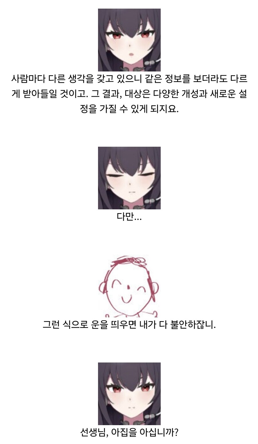 블루아카) 이매진 폭스.fox_4.jpg