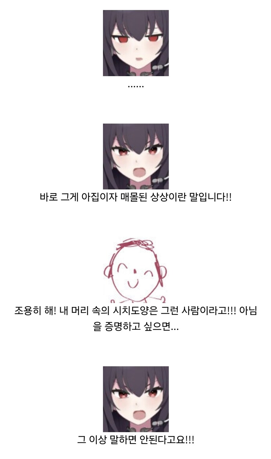 블루아카) 이매진 폭스.fox_6.jpg