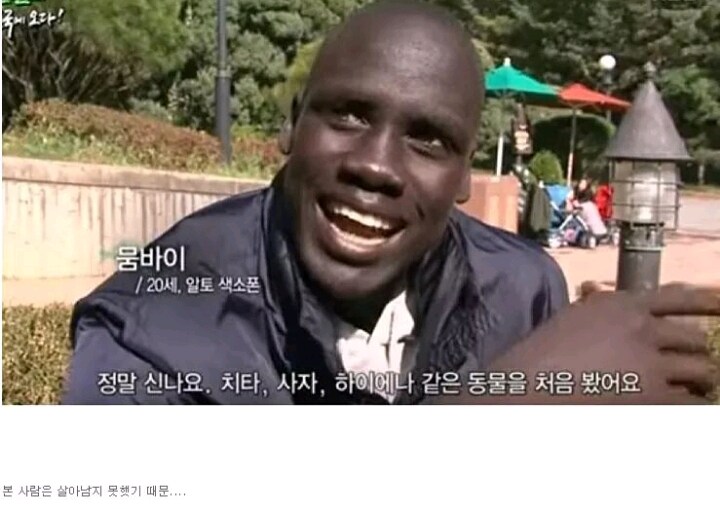 아프리카 사람이 한국에 와서 신난 이유_1.jpg