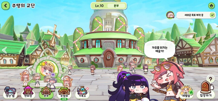 [트릭컬]페스타랑 아르코 같이 뜨니까 ㅋㅋㅋ_1.jpg