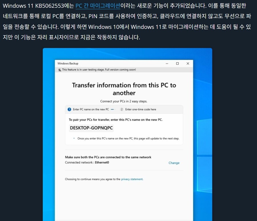 윈11 KB5062552(23h2) KB5062553(24h2) 누적 업데이트_7.jpg
