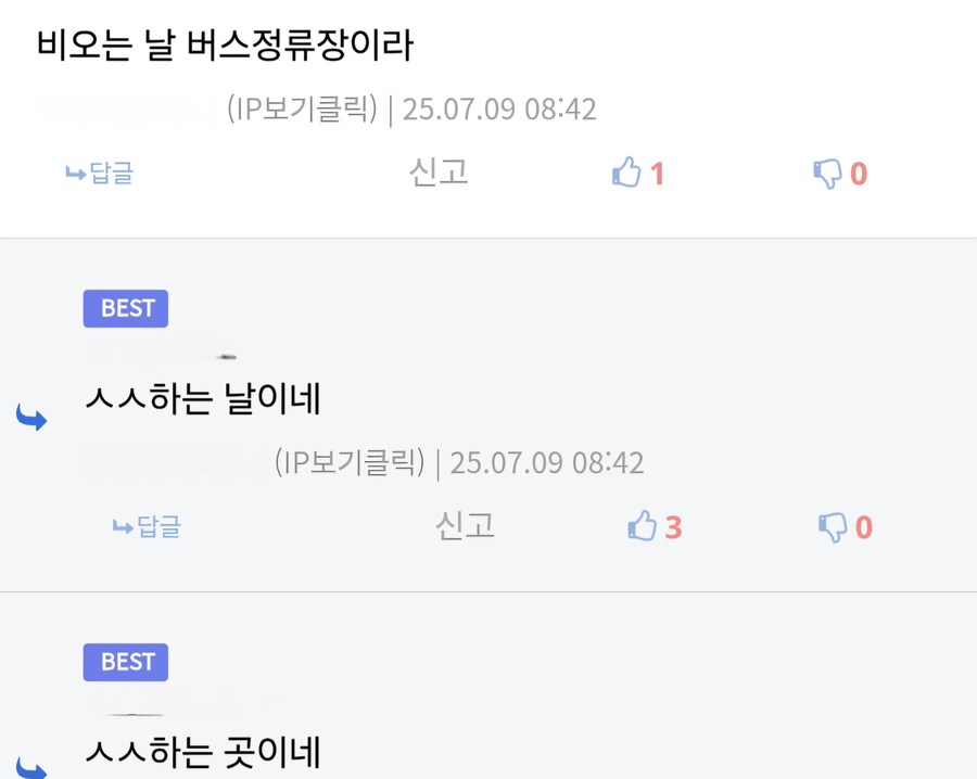 국내 유명 커뮤 사이트 수준.._2.jpg