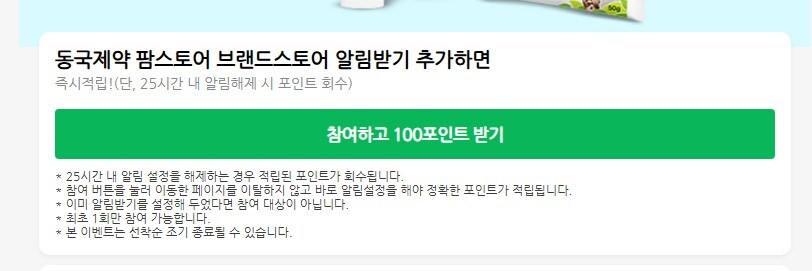 [네이버페이] 알림받기 100원_1.jpg