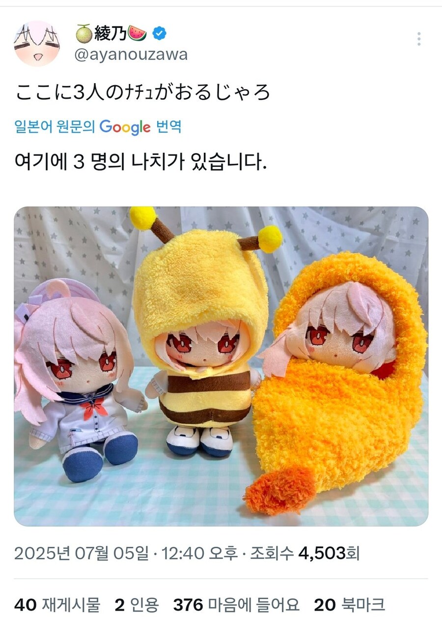 블루아카) 나츠 번역 대참사_1.jpg