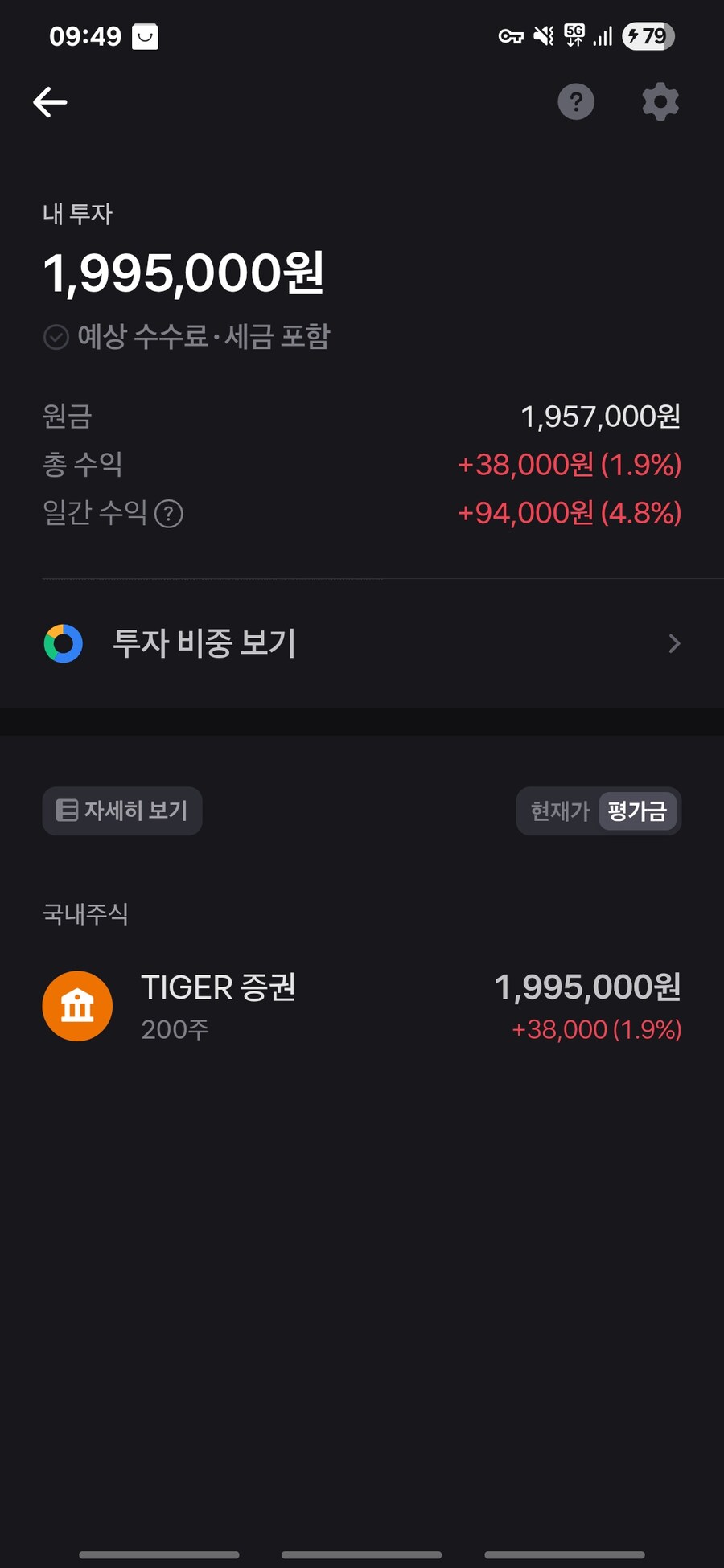 나 완전 주식 족고수임!_1.jpg