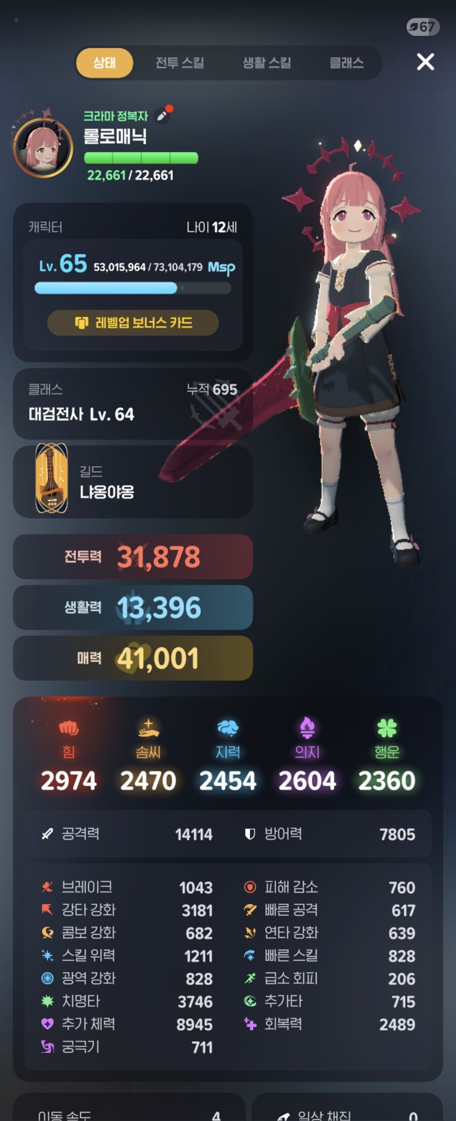 (마비M)어비스 지옥 수정한다는것같은데_1.jpg