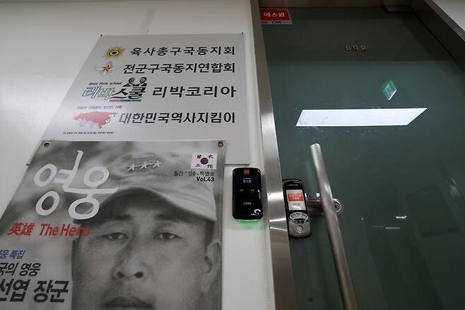 [단독] 교육부 조사 중 리박스쿨 관련 자격증 소지 강사, 100여명 추가 확인_1.jpg