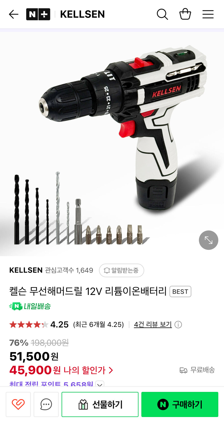[네이버] 켈슨 무선해머드릴 12V 리튬이온배터리 (45,900원/무료)_1.jpg