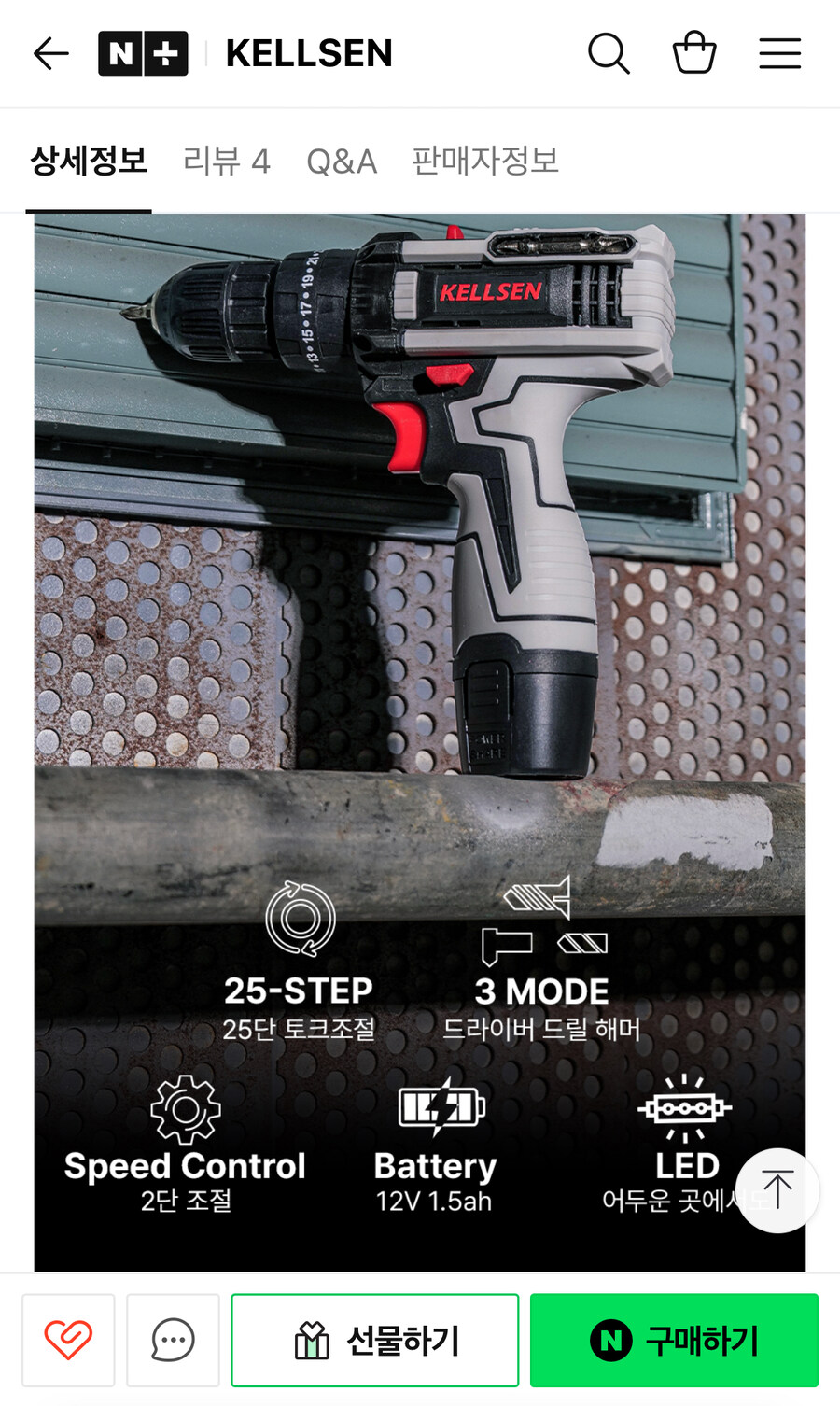 [네이버] 켈슨 무선해머드릴 12V 리튬이온배터리 (45,900원/무료)_3.jpg
