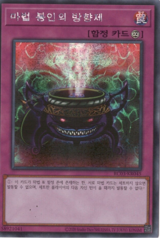 유희왕) 공정하고 양심있는데 욕먹은 카드_1.jpg