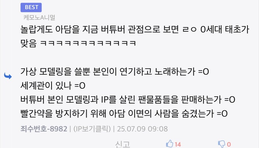 세계 최초의 버튜버는 당연히_2.jpg