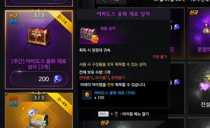 로아) 아비도스 떡락하는건가_1.png