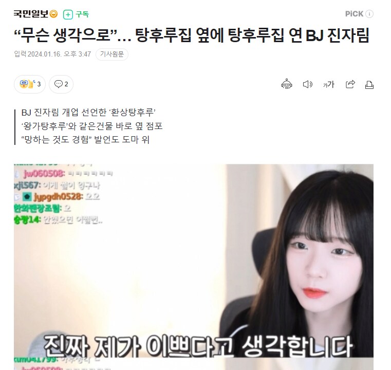 작년에 탕후루집 옆 탕후루집으로 난리가 났는데_1.png