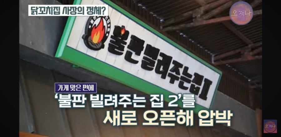작년에 탕후루집 옆 탕후루집으로 난리가 났는데_6.jpg